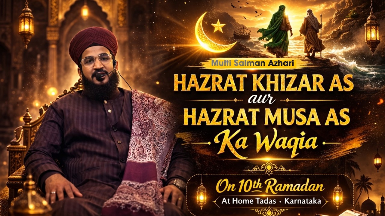 Para sixteen Tafseer By Mufti Salman Azhari Sahab | 10th Ramdan At Home Town Tadas Karnataka