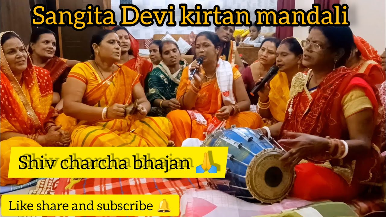 शिवगुरु शिव चर्चा भजन 🙏| shiv charcha | shiv charcha song | shiv guru geet shiv guru bhajan |