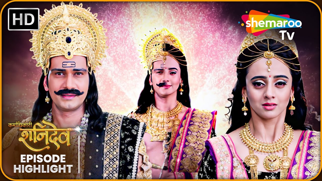 Karmadhikari Shanidev Episode Highlight | कर्माधिकारी शनिदेव | Shemaroo TV