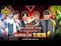 【公式】ストラクチャーデッキ バース・オブ・ヒーロー発売記念生配信!ラッシュラッシュバラエティ【初公開あり】【遊戯王ラッシュデュエル