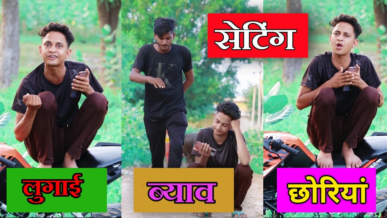 लुगाई । सेटिंग । छोरी । सड़क । 😂😂😂 sunil kumawat comedy । sunil ki comedy । Shekhawati Masti