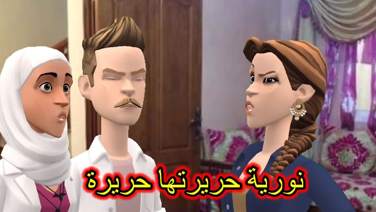 سوعيدة ونورية:نورية ومها غلطو غلطة كبيرة😓