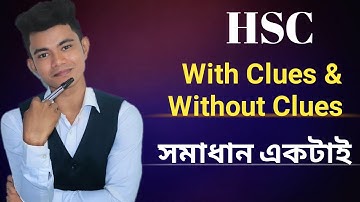 HSC || With Clues & Without Clues. মেধাবীদের পদ্ধতি । Pavel