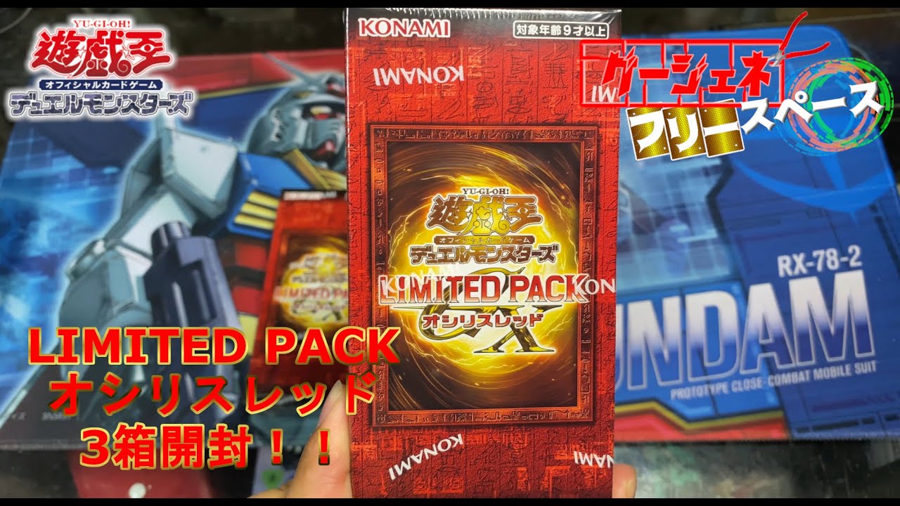 Yu-Gi-Oh!] I'm playing Yu-Gi-Oh! here too! I opened two boxes of