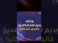 مو وال الأخوات والورث 