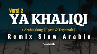 Ya Khaliqi (  يا خلق )  Aslamiyah Slow Remix Arabic Song Official Video lyric