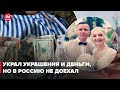 "Только женился, что же тебе падла не хватало?": Цимбалюк об убитом российском мародере