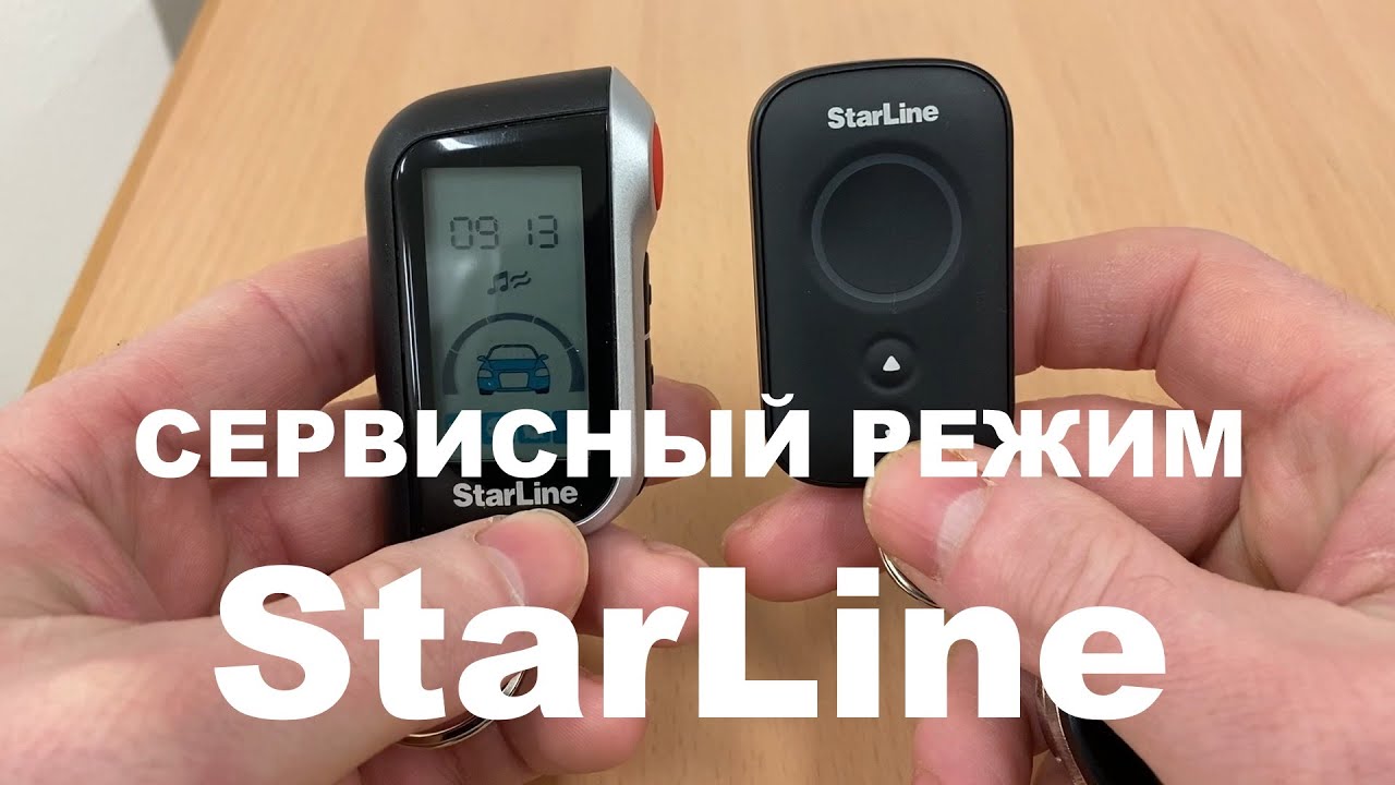 Как отключить сервисный режим a93. Как отключить сервисный режим a93. Starline сервисный режиму a96. Starline a93 сервисный режим. Режим valet starline a93.