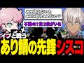 あり鯖メンバーのスマブラが強い理由を話すシスコ【 イブラヒム / ふらんしすこ / スマブラ 】