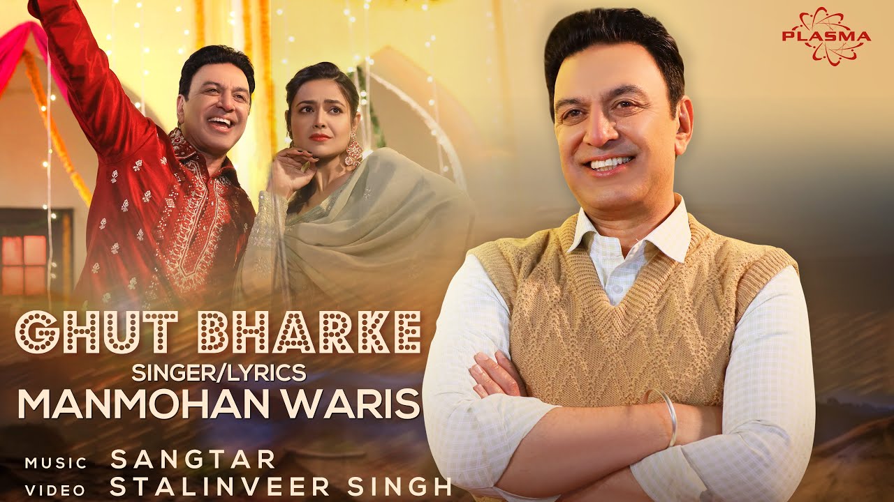 Ghut Bharke