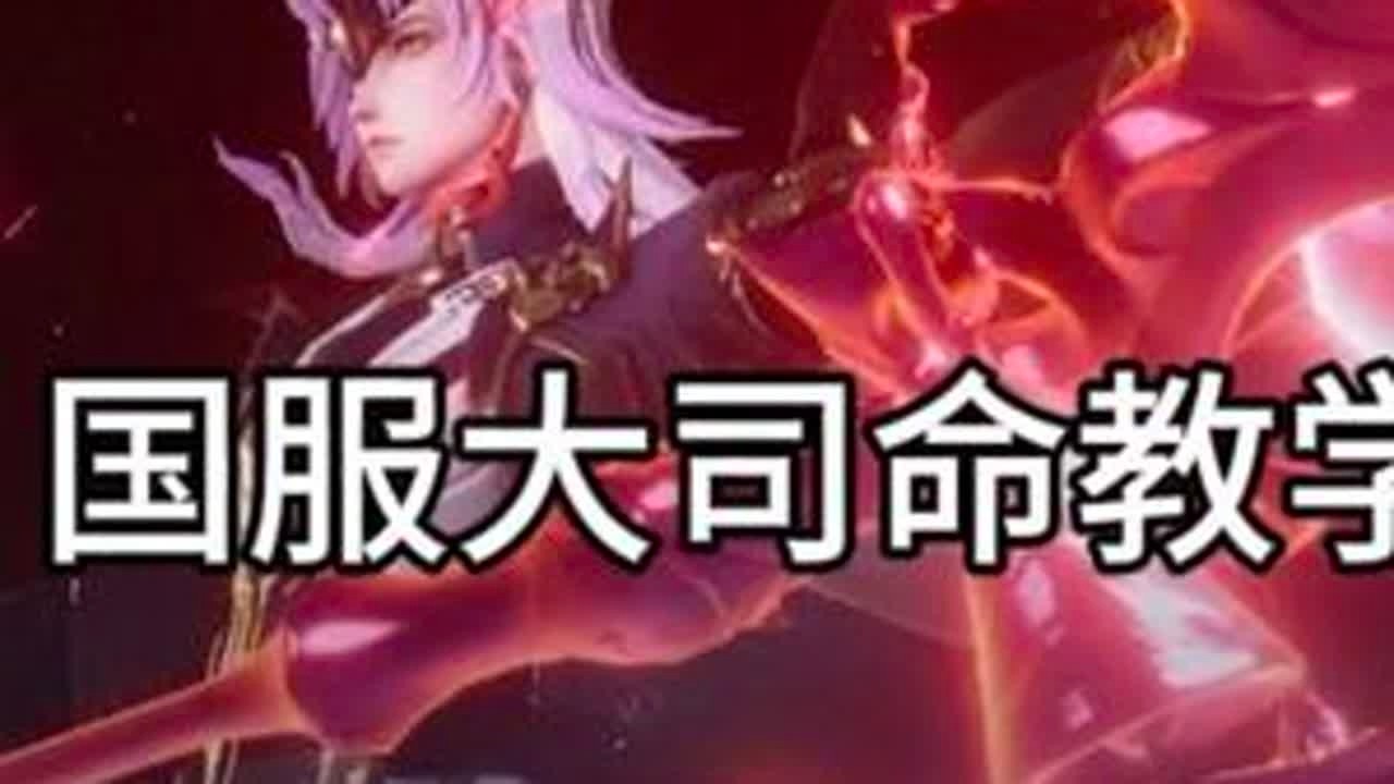 无规则刷野之小呆呆抢夺猪年限定风云纠正打法教学全局#教学 #大司命 #小王新春畅聊会#农厨团畅聊会#农娱团畅聊会