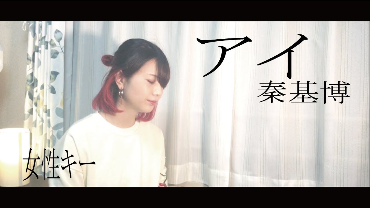 ⭐︎作動確認のみ⭐︎ 秦基博ファンクラブ限定　オルゴール（曲:アイ） アイ/秦基博【オルゴール】 (テレビ宮崎『UMKスーパーニュース