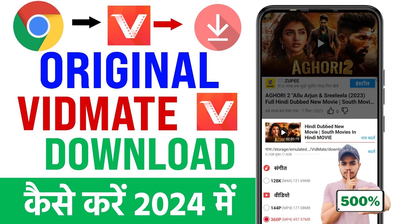 Vidmate Download 2024  How To Download Vidmate 2024  Original Vidmate kaise Download Kare 2024