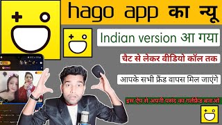 new hago app 2021 in india | girlfriend kaise banayen | hago download kaise Karen [ tanshu arya ] screenshot 5