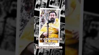 ортодох #церковь #проповедь #истина #молитвы #рекомендации #