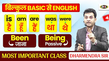 Is, Am, Are, Was, Were | Been, Being का पूरा Concept बिल्कुल Basic से | English with Dharmendra Sir