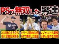 【伝説】21世紀のMLBポストシーズンで無双した選手たち16選