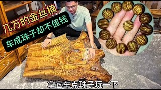 老蒋根雕文玩工艺品直播