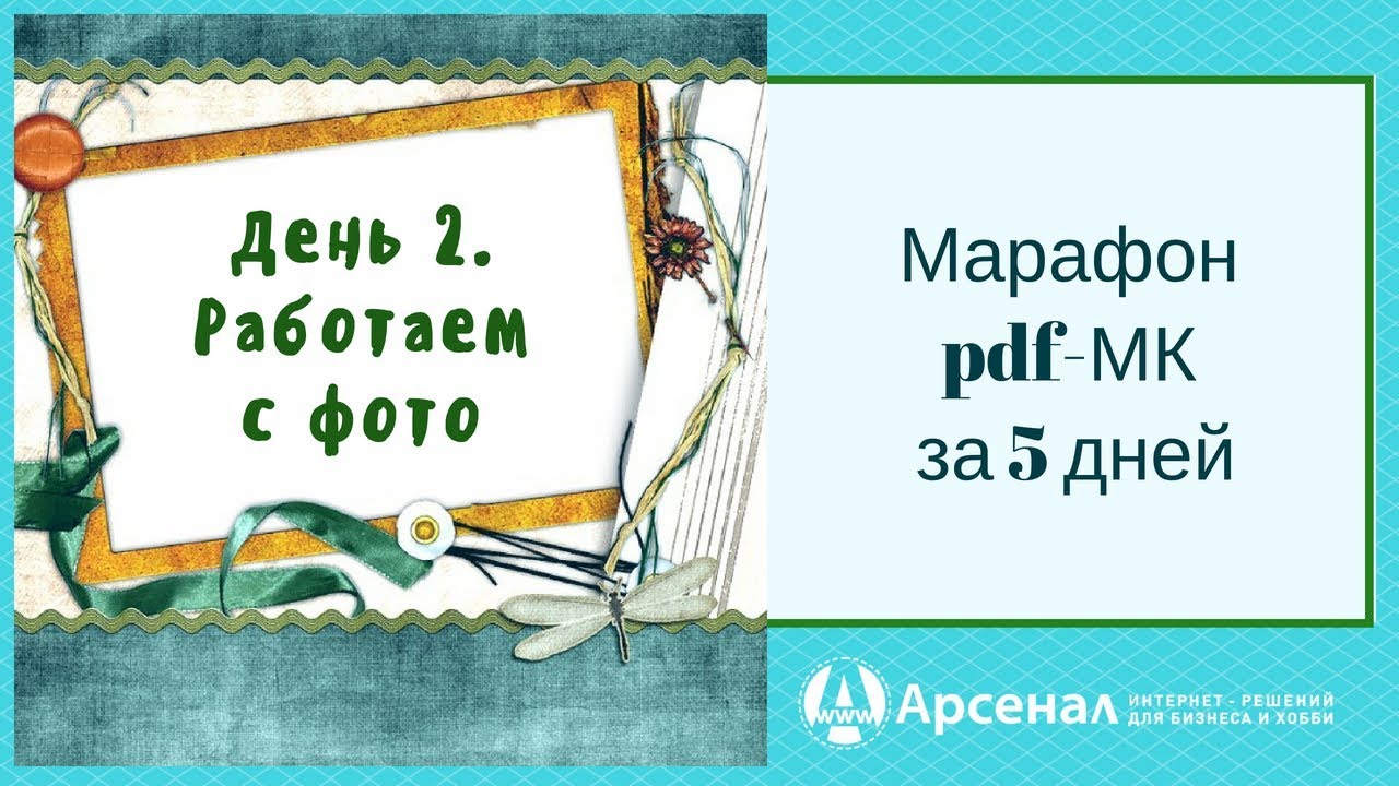 25 Уроков Фотографии Pdf