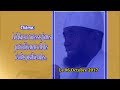  S. Ahmadou Rifahi Mbacké | La Zakât post hivernale... | Julli Ajuma Touba Alieu du 06 10 2017