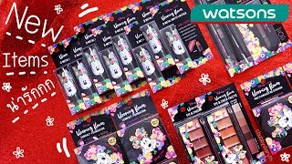 รววไอเทมใหมจาก Ustar X Disney Blooming Flower นารกนาใชอะไรเบอรน Part.2 Chubbydiaryth