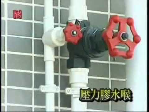 HKHA優質工序系列   Chapter 06   水喉   06 1 施工圖則 YouTube 影片縮圖