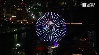 天保山大観覧車に万博誘致のロゴ