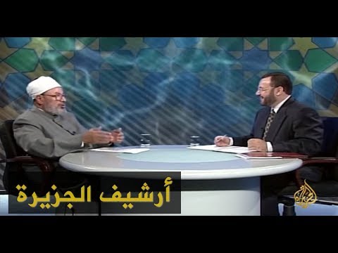 الشريعة والحياة مفهوم الأصولية الإسلامية ومستقبلها 1997 10 19