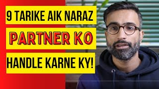 9 Ways to Handle A Cold And Distant Partner | 9 Tarike Aik Naraz Partner Ko  Handle Karne Ky!