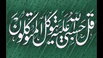 تلاوة جد رائعة  بصوت الشيخ أبوبكرمومني حفظه الله