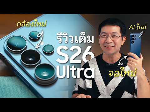 Samsung Galaxy S26 Ultra 리뷰: AI, 카메라, 그리고 역대급 화면