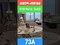 #서대전역이편한세상 #이편한세상서대전역 #shorts