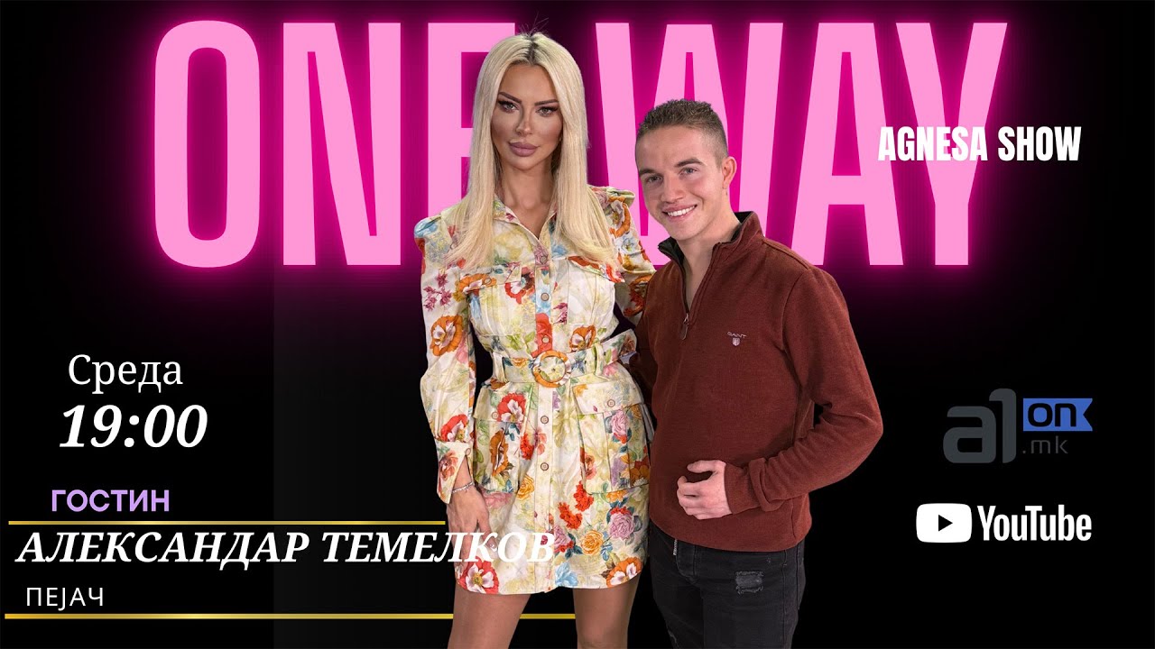 За помалку од 500€ не настапувам. Жена ми мора да ме прифати ако не има и други опции