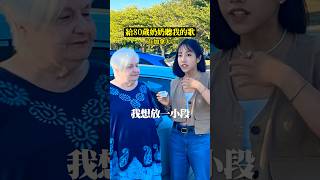 加拿大白人聽得懂我寫的歌嗎？