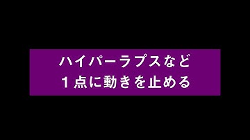 DaVinci Resolve講座 第13回 実践テクニック編　DaVinci Resolveの強力なスタビライザーを使ってみる