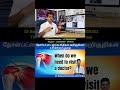Causes  of Rotator Cuff Tear  in Tamil - When to Visit Doctor