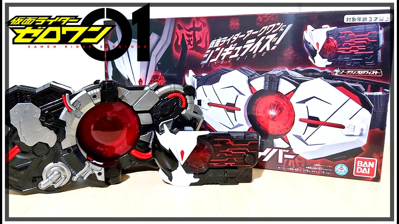 PREMIUM BANDAI DX Ark Driver | DX 変身ベルト アークドライバー