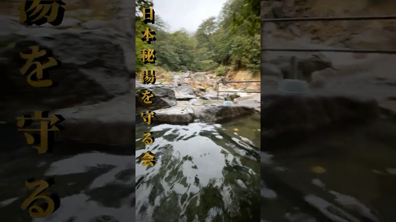 【YAMAGATA・滑川温泉 福島屋】絶景混浴露天に癒やされる山峡の秘湯｜山形県米沢市｜I Found a Hidden Mixed Onsen in Japan