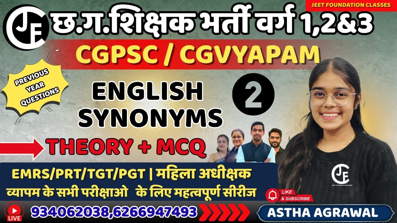 छ ग शिक्षक भर्ती, CGTET। ENGLISH - SYNONYMS  MCQ-02| निःशुल्क कक्षाएं | CTET| MPTET|TET|EMRS/PGT/TGT