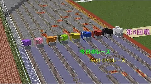 マイクラ競馬場ゲート
