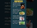 பொது அறிவு முக்கியமான வினாக்கள்-3290 Tamil#gkquiz #gktamil #quiz #trivia #tnpscstudy #generalknowled