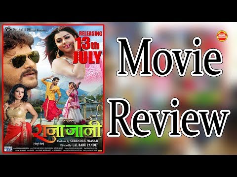 raja-jani-फिल्म-देखने-से-पहले-देखे-राजा-जानी-movie-review-khesari-lal-priti-biswas-dev-singh-pb-news