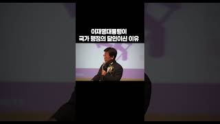 이재명대통령이 국가 행정의 달인이신 이유