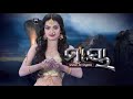 Maya odia serial title song  tarang tv new serial