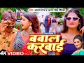     alam raj  antra singh priyanka  bawal karawai  ft rani  new song 2023