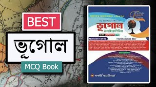 BEST Geography MCQ Book in Bengali | Tapati Geography MCQ Book | WBCS | FOOD SI | SSC CHSL | SLST