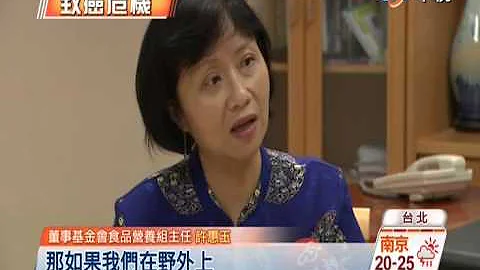 【中視新聞】蕨菜有致癌風險 建議少吃 20140827 - 天天要聞