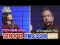 【恋するクラシック】恋クラグランプリ2018!こんな名演奏ありま記念 12月17日(月)よる9時放送