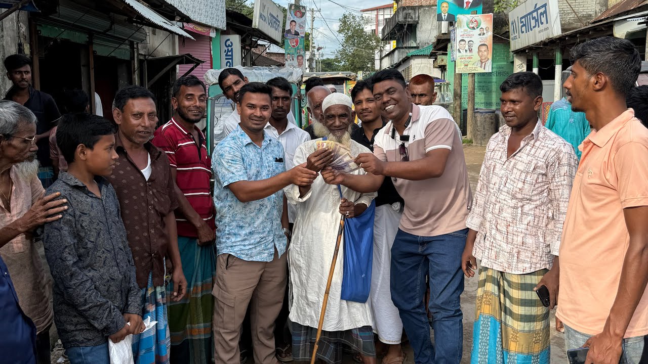 আমরা ভিউ ব্যবসায়ী এক মাসের বাজারের টা'কা দেওয়া হল এই অসহায় চাচাকে। 
