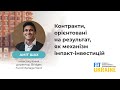 Аміт Шах | FIT for Ukraine: Інвестиційні Інновації